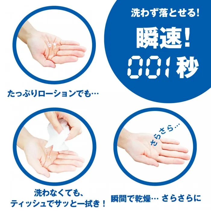 日本SSI免清洗潤滑液