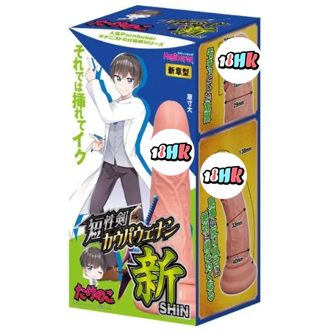 Magic Eyes 日本 Takenoko 短劍 Kaupawenan