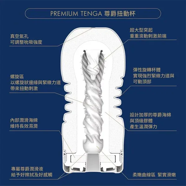 PREMIUM TENGA ROLLING HEAD CUP