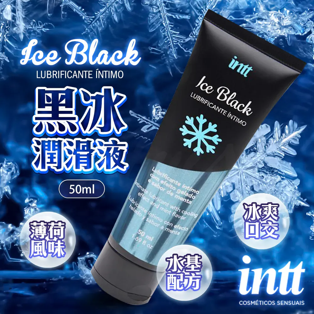 巴西Intt水基潤滑液
