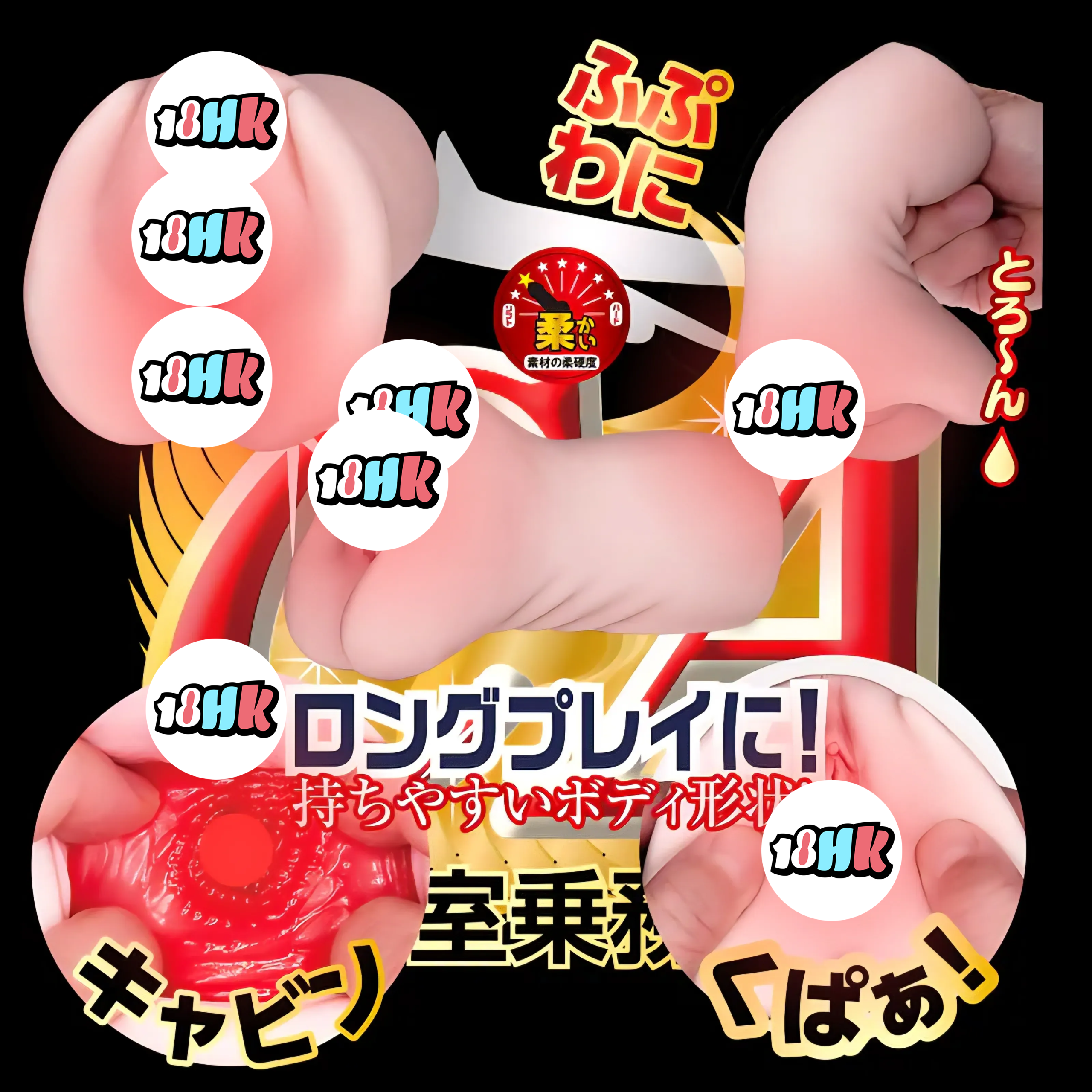 NPG (日本) 美人CA 欲情痴態 名器飛機杯