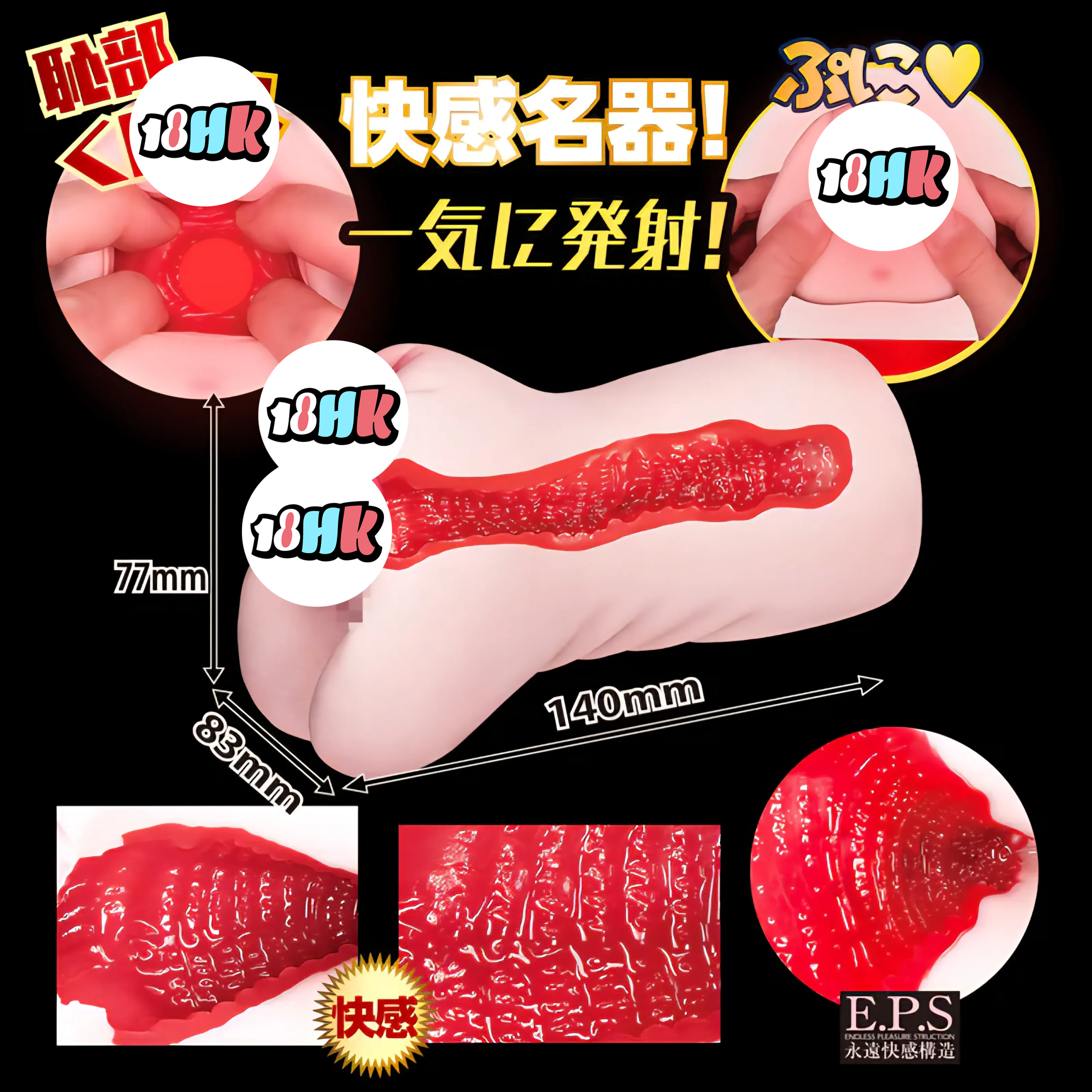 NPG (日本) 美人CA 欲情痴態 名器飛機杯