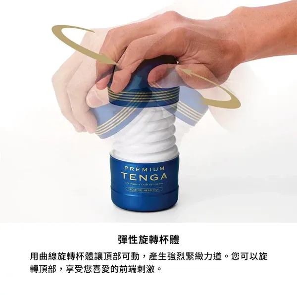PREMIUM TENGA ROLLING HEAD CUP