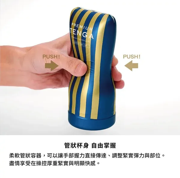 PREMIUM TENGA SQUEEZE TUBE CUP 可擠壓飛機杯（一次性）