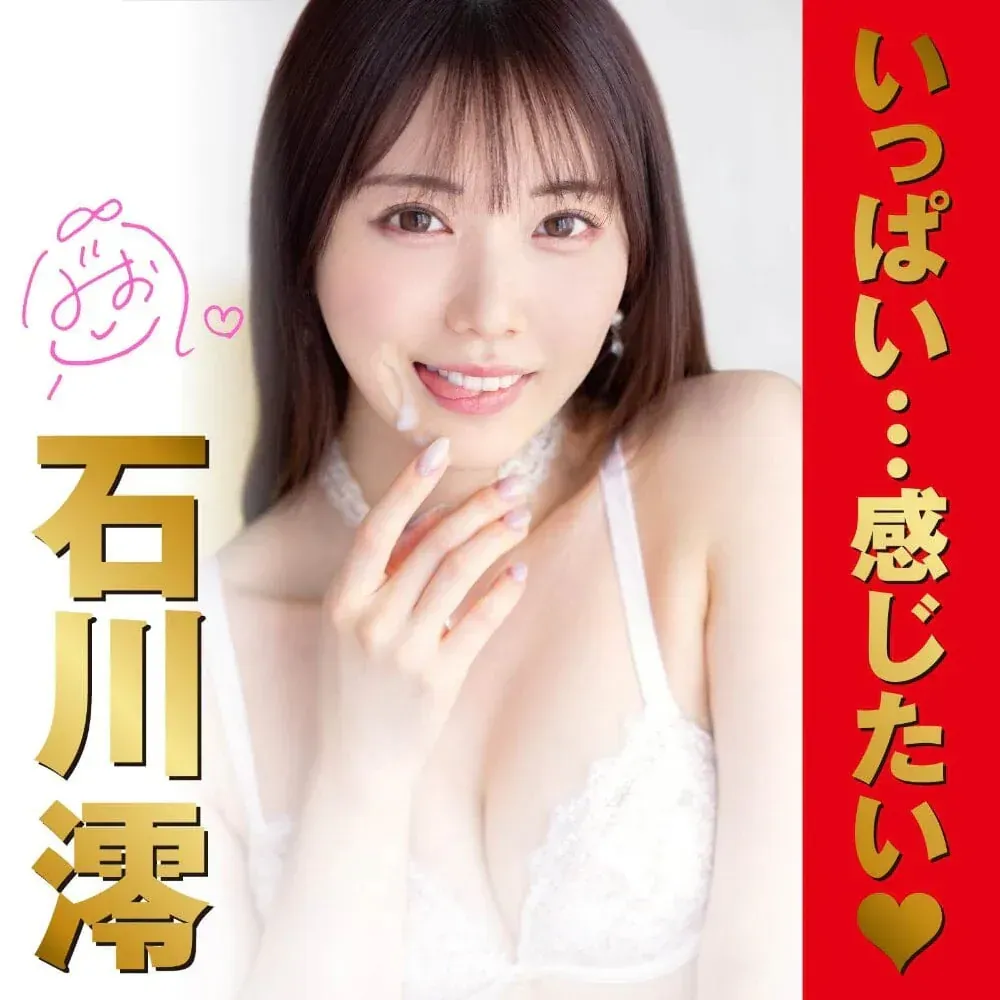 EXE（日本）– Japanese Real Hole 激 石川澪 女優名器
