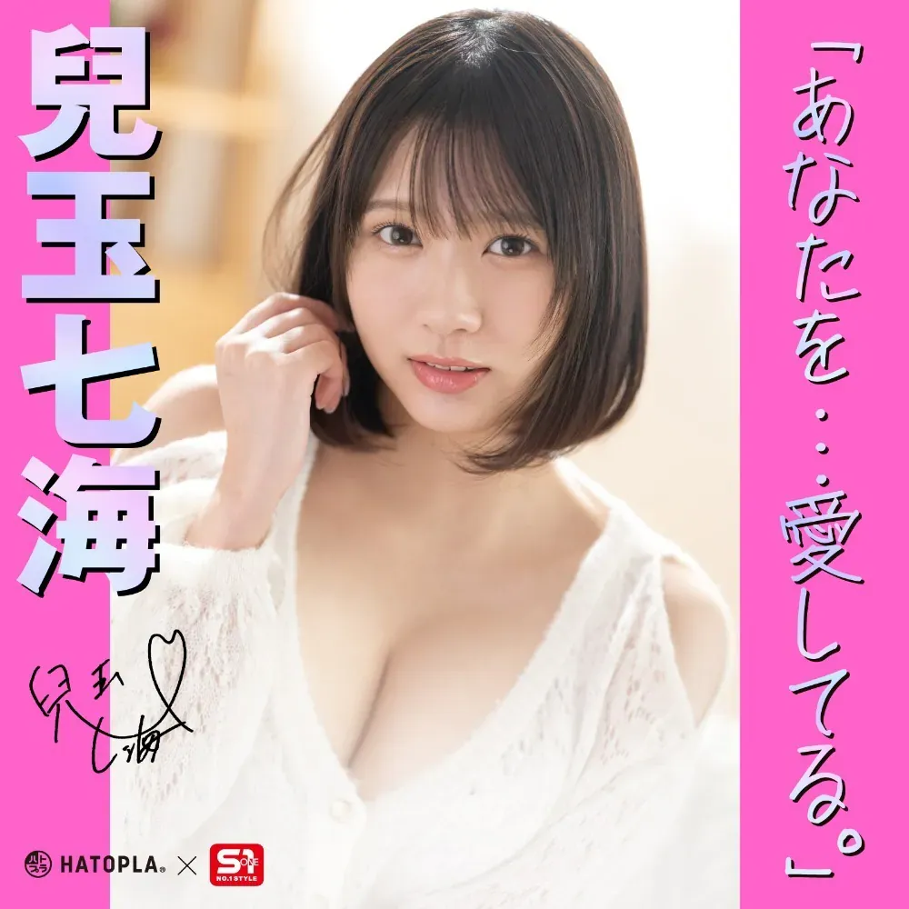 EXE（日本）JAPANESE REAL HOLE LOVE 兒玉七海 名器女優飛機杯