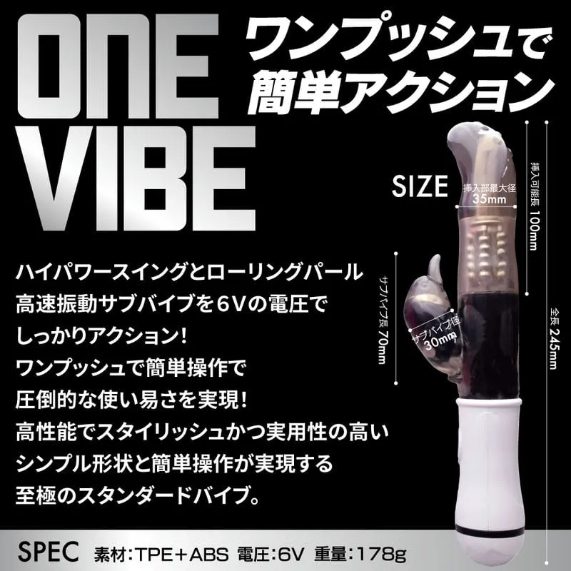 ONE-VIBE 日本 黑色震動棒