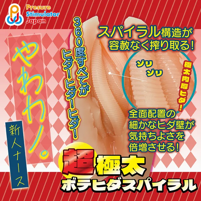 PSJ（日本）やわカノ 新入護士款名器 女優飛機杯（270g）