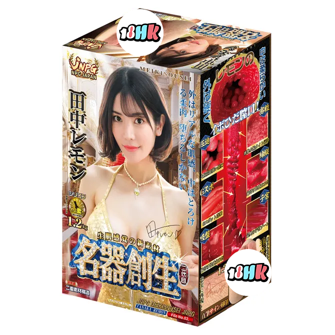 NPG 名器創生2 田中檸檬飛機杯