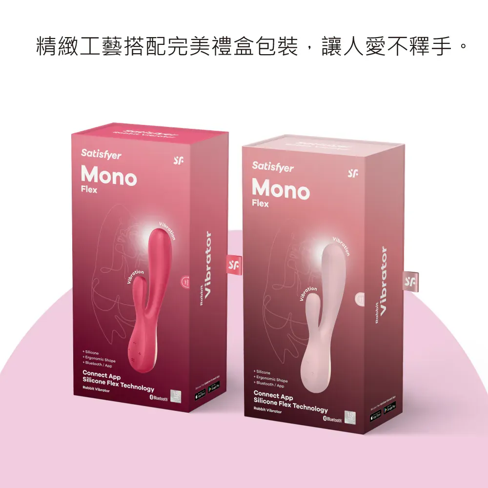 Satisfyer(德國) Mono Flex 智能兔耳雙馬達按摩棒