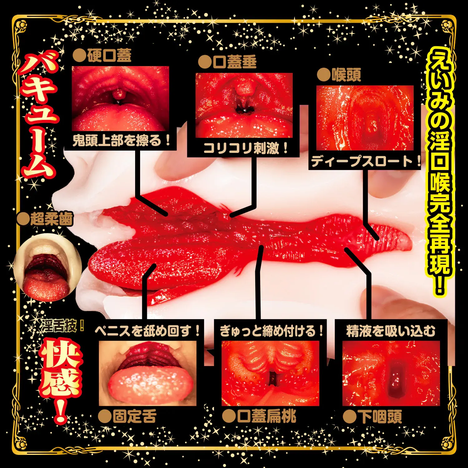 NPG(日本) 深田詠美 極嬢口交天神舌技 口交名器