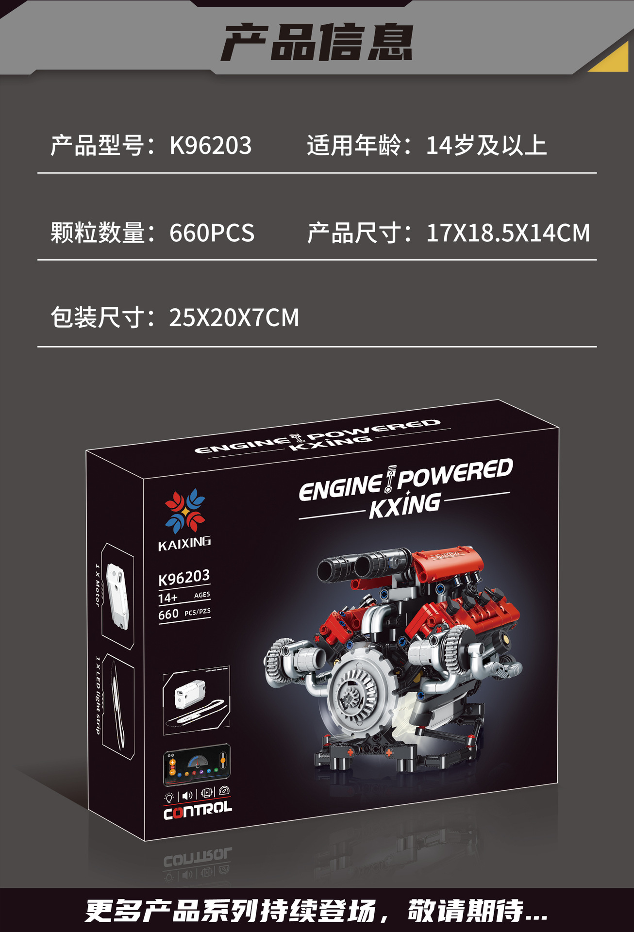 KAIXING K96203 App-Controlled V8 Engine 660PCS Motorized Mechanical Building Block Set with Clutch System Toys Sets