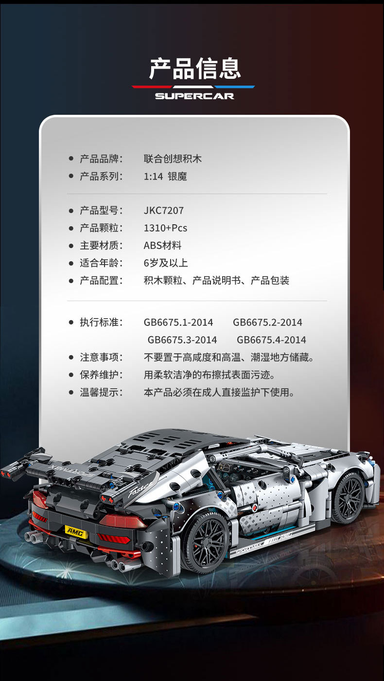 RC AMG Silver Demon Supercar Building Bricks - 1:14 Scale Technic Sports Car with LED Lights
