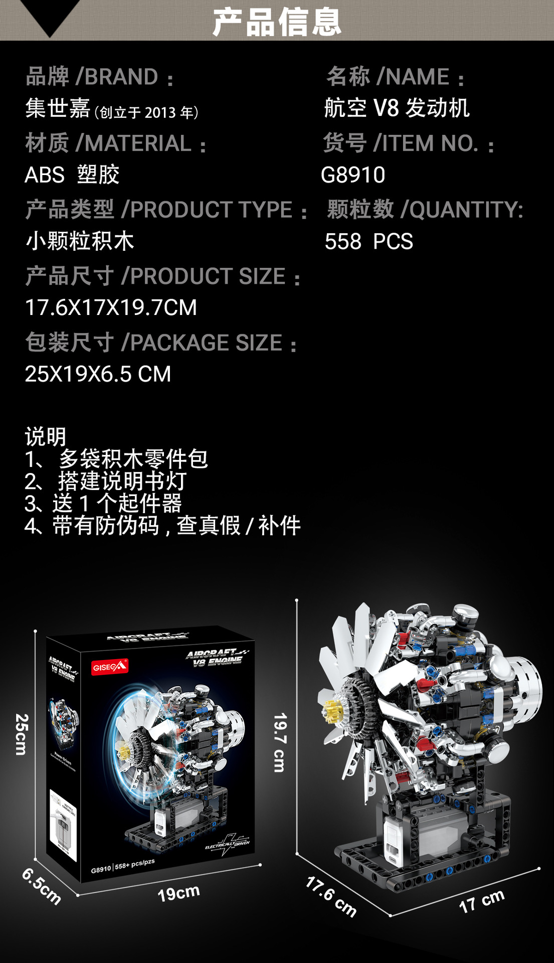 GISEGA Working Aircraft V8 Engine Building Set - 558PCS Realistic Radial Engine Replica for Aviation Enthusiasts