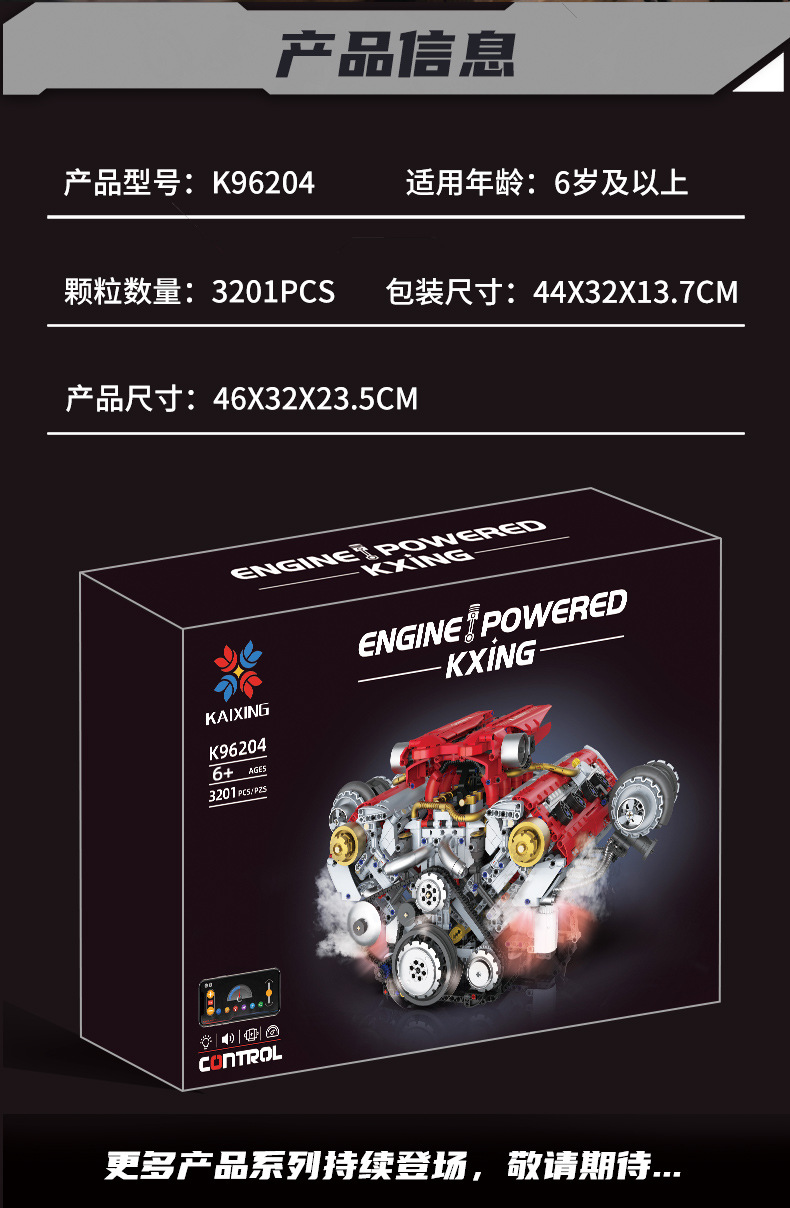KAIXING K96204 App-Controlled V8 Engine 3201PCS Motorized Mechanical Building Block Set