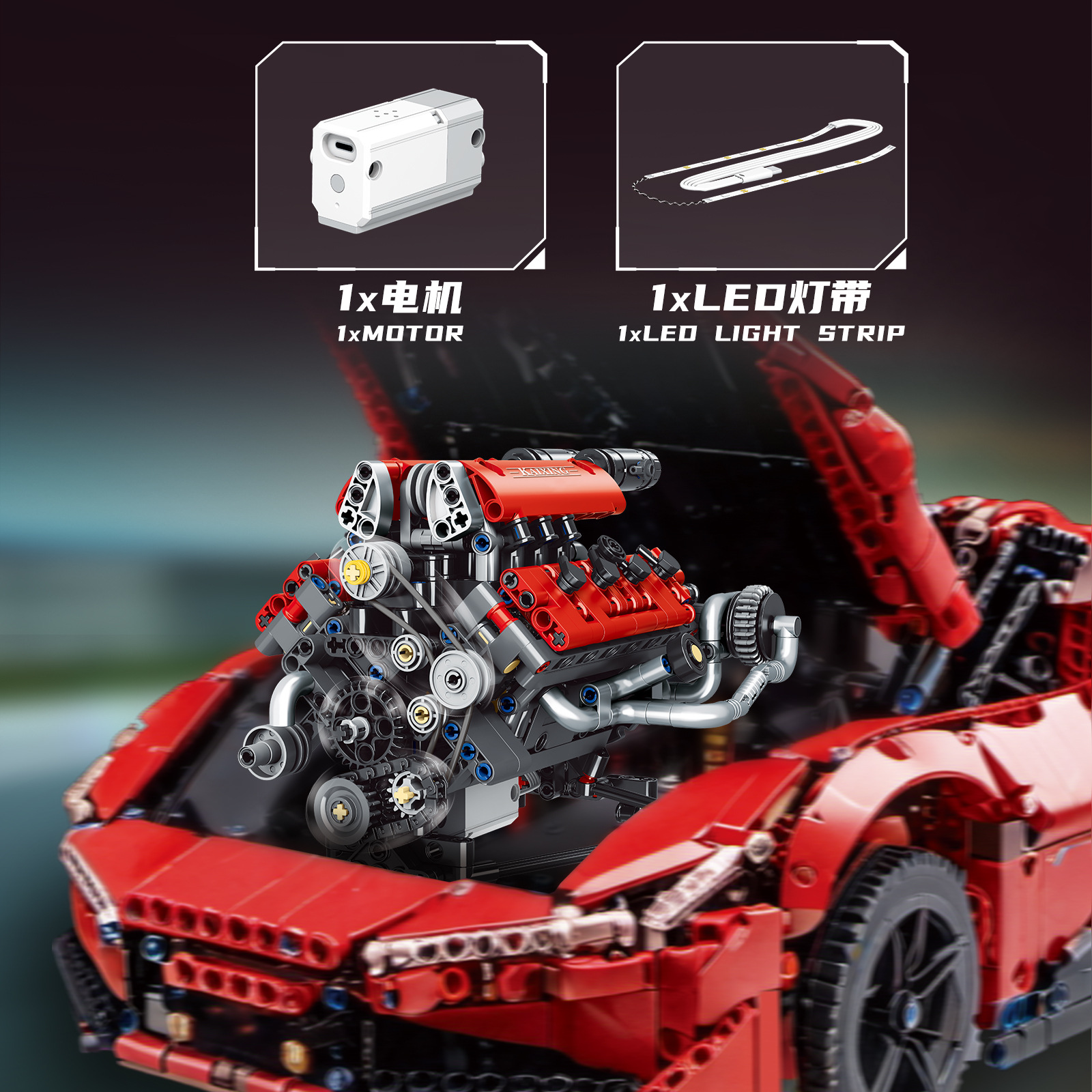 KAIXING K96203 App-Controlled V8 Engine 660PCS Motorized Mechanical Building Block Set with Clutch System Toys Sets