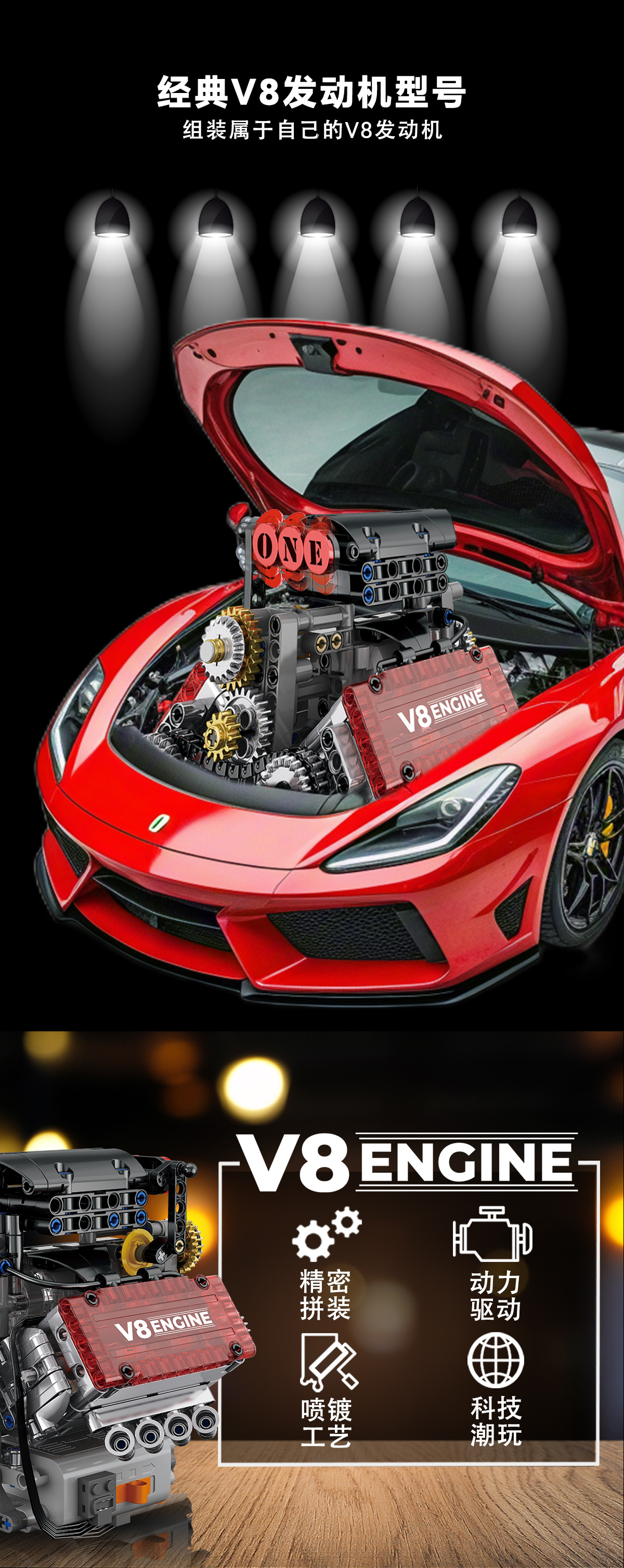 GISEGA Working V8 Engine Building Set - 478PCS Realistic Engine Replica for Car Enthusiasts