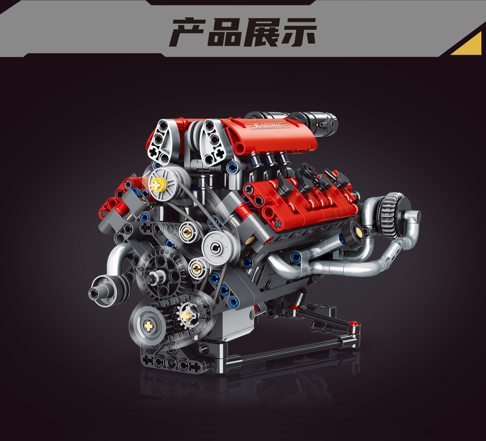 KAIXING K96203 App-Controlled V8 Engine 660PCS Motorized Mechanical Building Block Set with Clutch System Toys Sets