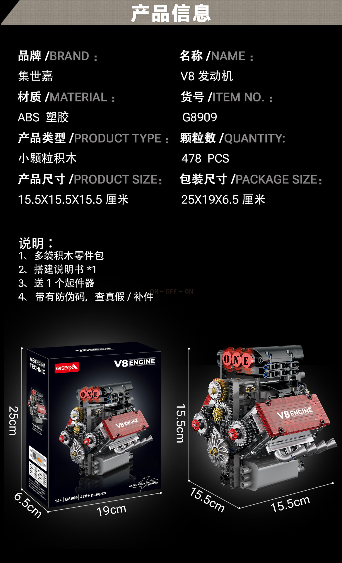 GISEGA Working V8 Engine Building Set - 478PCS Realistic Engine Replica for Car Enthusiasts