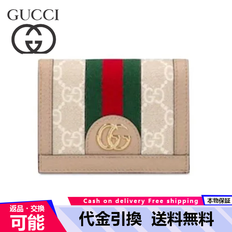 GUCCI オフィディア GGスプリーム コンパクト財布-三越伊勢丹公式 ラグジュアリーアウトレット