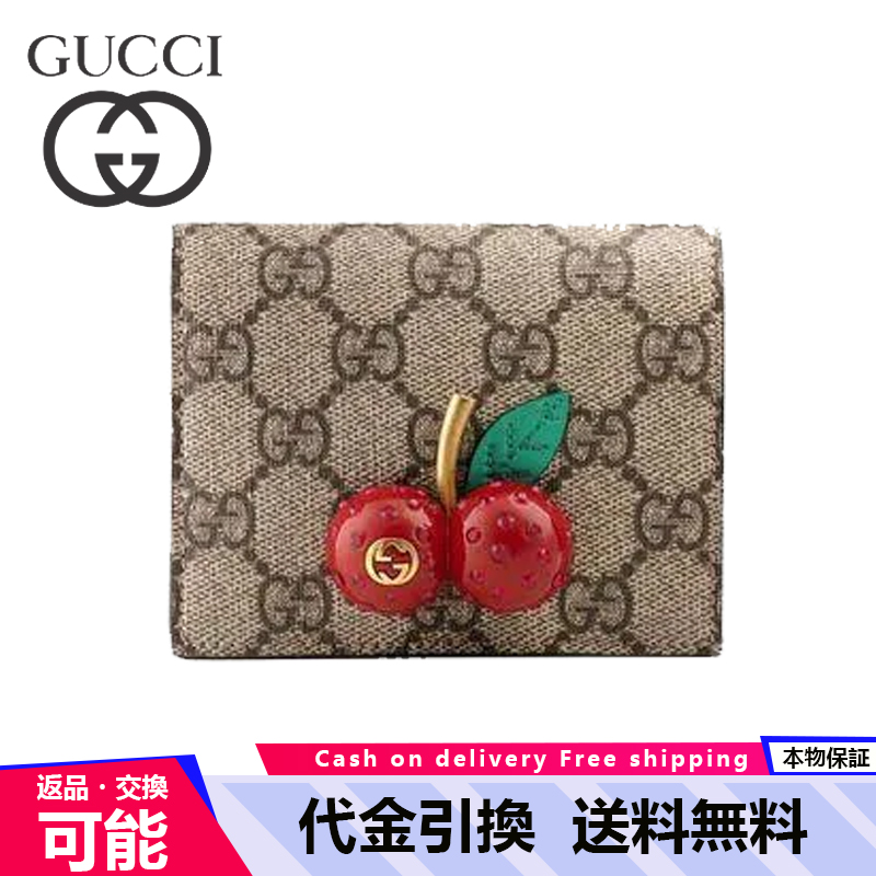 GUCCI チェリー付き｜GGスプリーム ミニ財布-三越伊勢丹公式 ラグジュアリーアウトレット