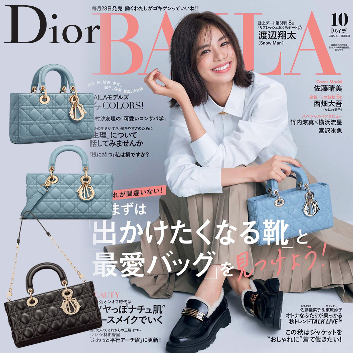【雑誌掲載】ディオール (DIOR) LADY D-JOY ミディアム 佐藤晴美・富岡佳子さん愛用-三越伊勢丹公式 ラグジュアリーアウトレット