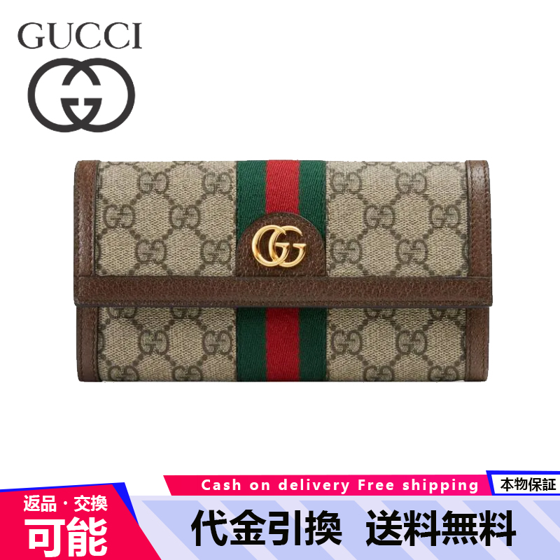 グッチ オフィディア GG ロングウォレット - 長財布-三越伊勢丹公式 ラグジュアリーアウトレット