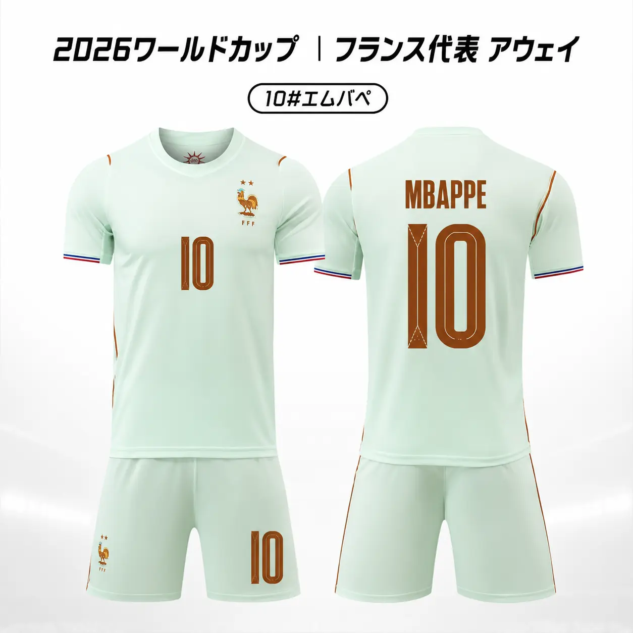フランス代表風 サッカーユニフォーム 10番ネーム入り 上下セット ホーム/アウェイ選択可