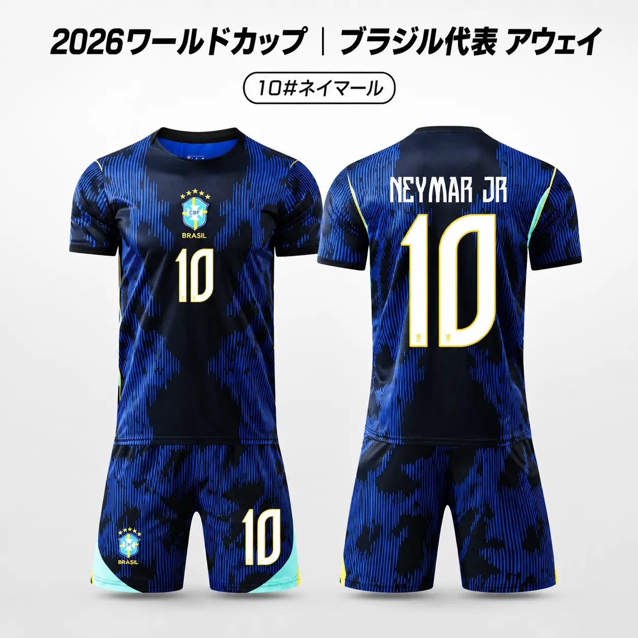 ブラジル代表風 サッカーユニフォーム 10番ネーム入り 上下セット ホーム/アウェイ選択可