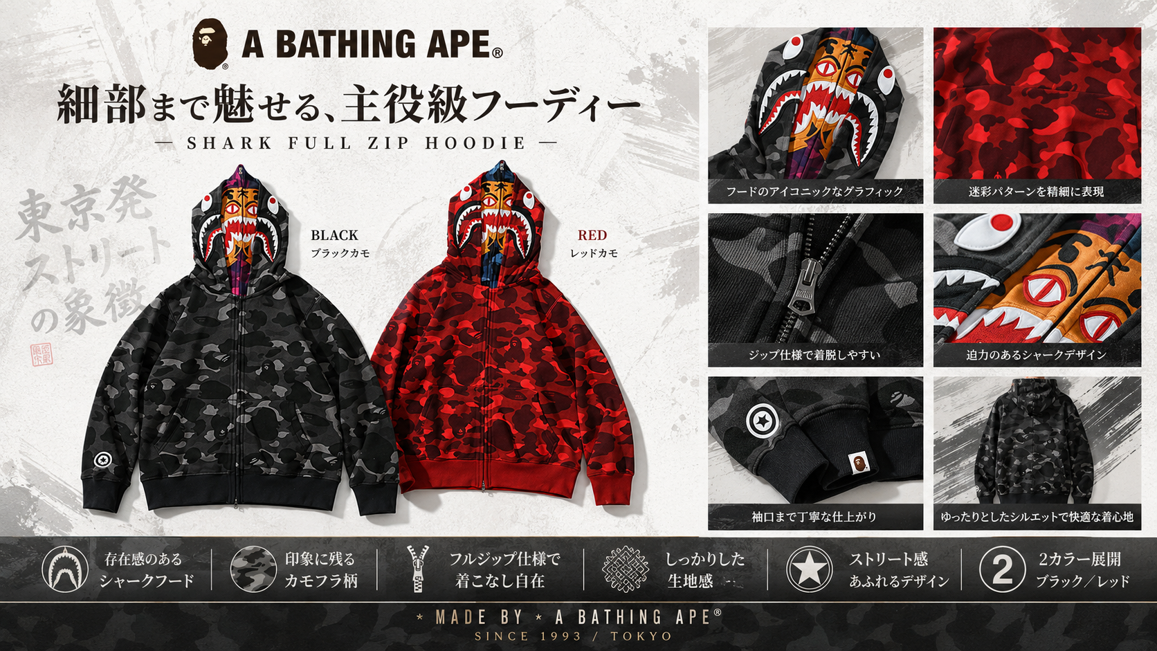 BAPE シャークヘッド＆タイガーヘッド ダブルフード迷彩ジップパーカー