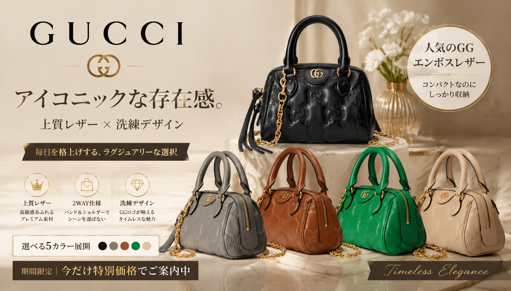 人気！すぐ届く！【GUCCI】(グッチ) キルティング レザー 3way バッグ