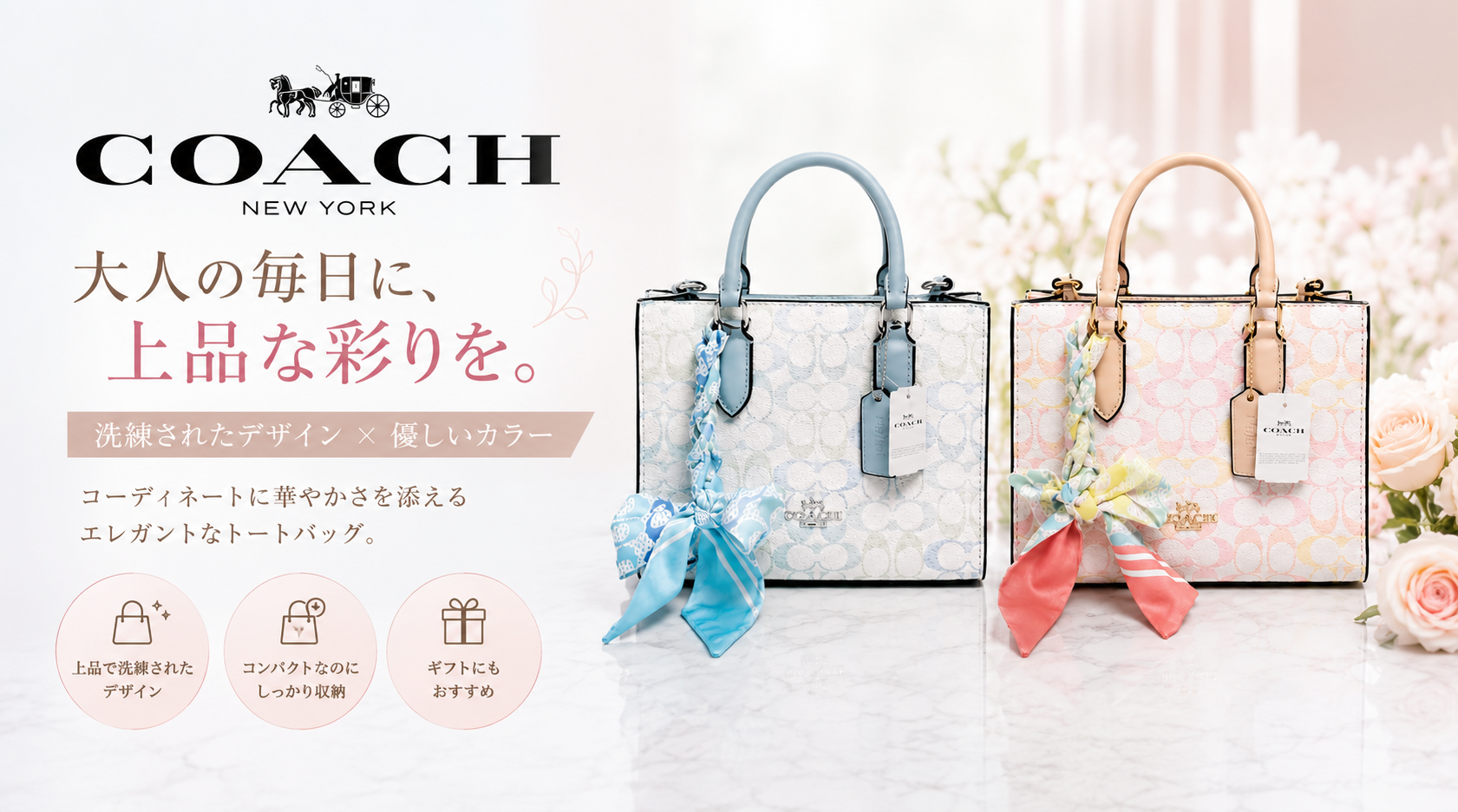 50【未使用級】COACH ハンドバッグ COACH Maggie トートバッグ｜レディース ハンドバッグ 2カラー
