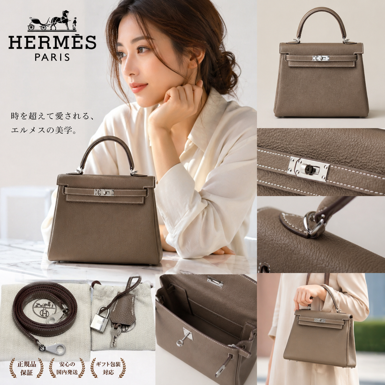 【高品質】エルメス HERMES ケリー 25 トゴ エトゥープ シルバー金具 U刻印