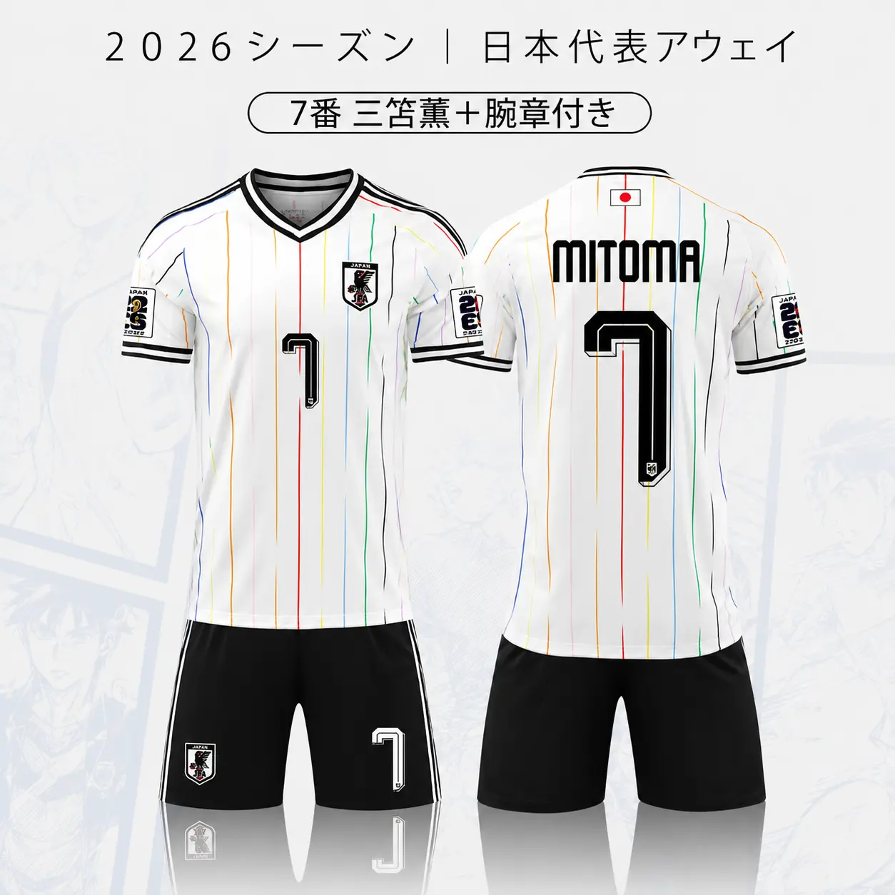 2026シーズン 日本代表アウェイ 7番 三笘薫 サッカーウェア 上下セット