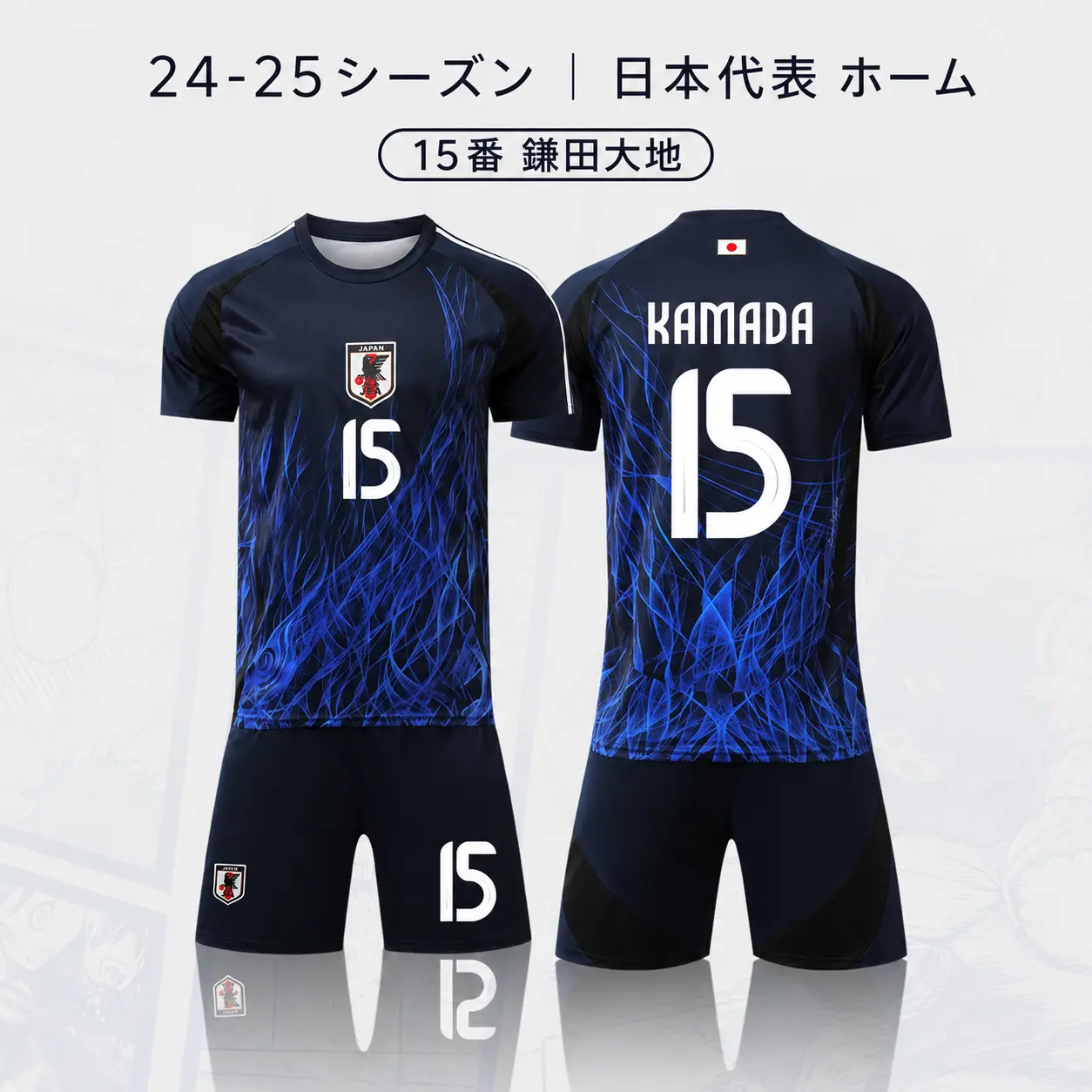 鎌田大地 ユニフォーム 鎌田大地 ユニフォーム サッカー日本代表