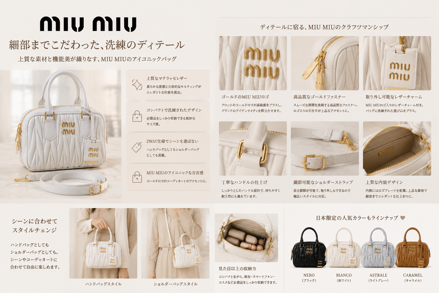 Miu Miu マテラッセ レザー ハンドバッグ｜毎日に上質なエレガンスを