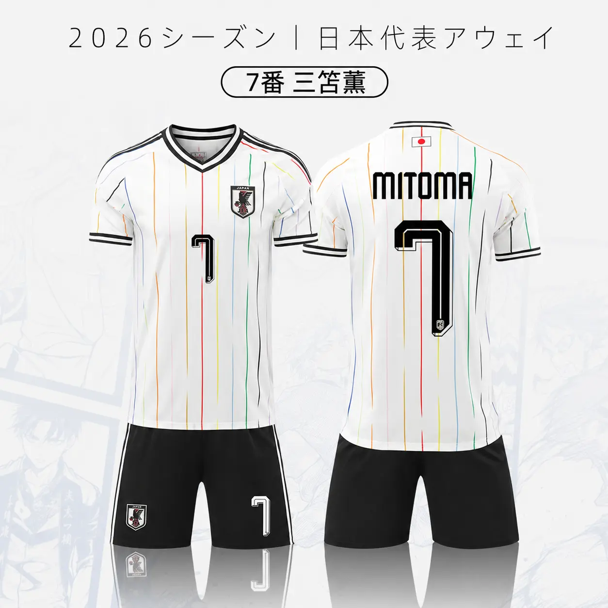 2026シーズン 日本代表アウェイ 7番 三笘薫 サッカーウェア 上下セット