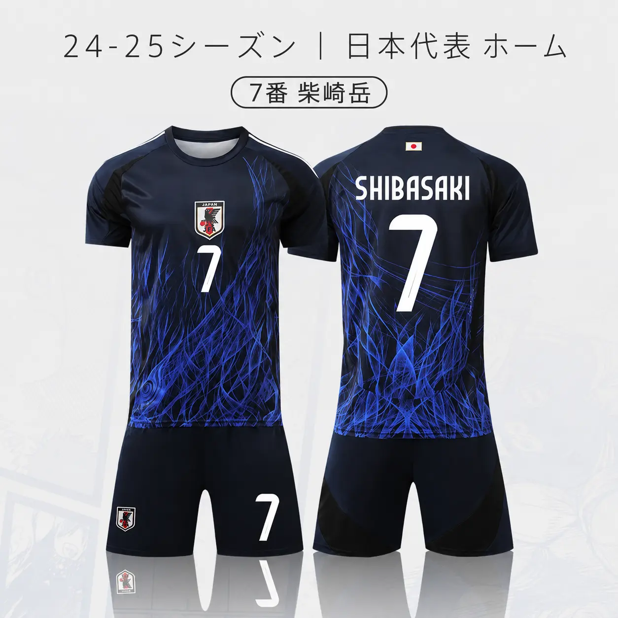 24-25 日本代表 ホームユニフォーム 柴崎岳 7番 男女兼用 ネイビーモデル