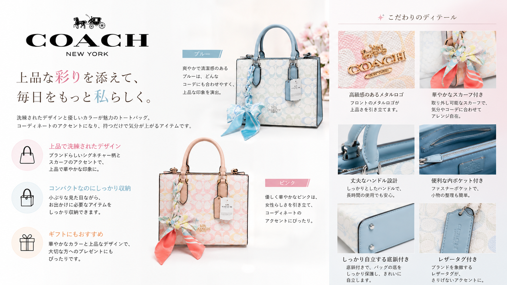 COACH Maggie トートバッグ｜レディース ハンドバッグ 2カラー