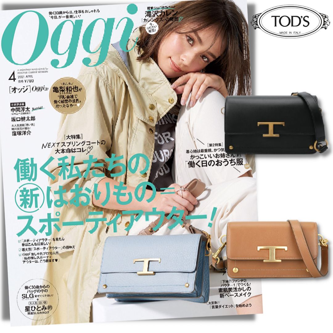 【公式サイトは正規品】「Oggi雑誌」掲載！【TOD'S】滝沢カレンさんが推す！タイムレス ミニレザーベルトバッグ-高島屋オンラインストア - 公式