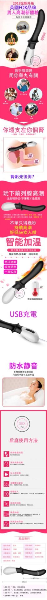 FOX前列腺後庭震動棒-Toys-L 玩巨撚