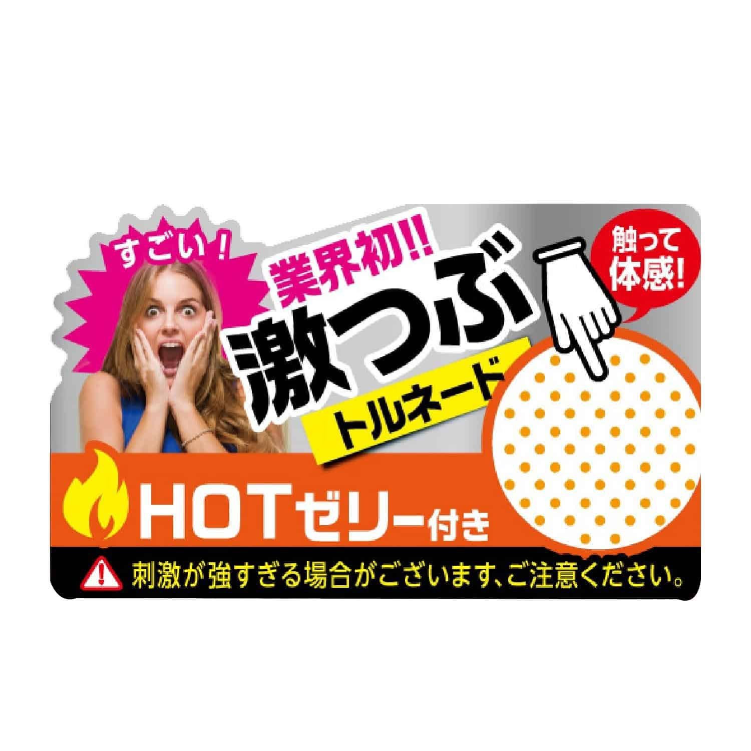 JEX 熱感凸點安全套－ 8片-Toys-L.HK