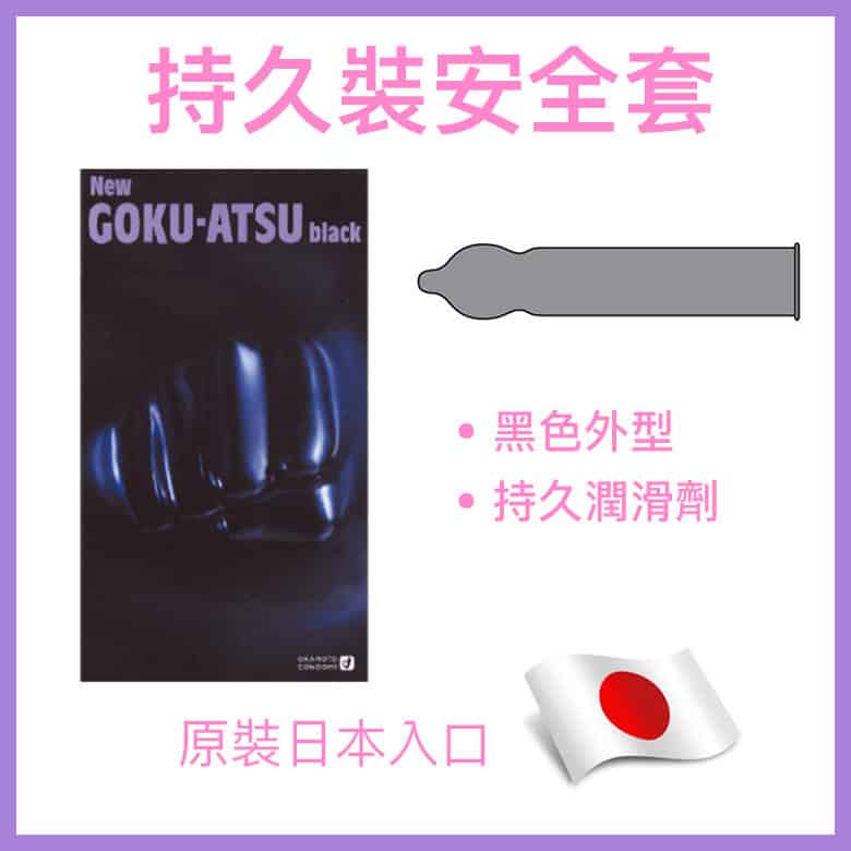 岡本持久延時安全套 － 12片-Toys-L 玩巨撚