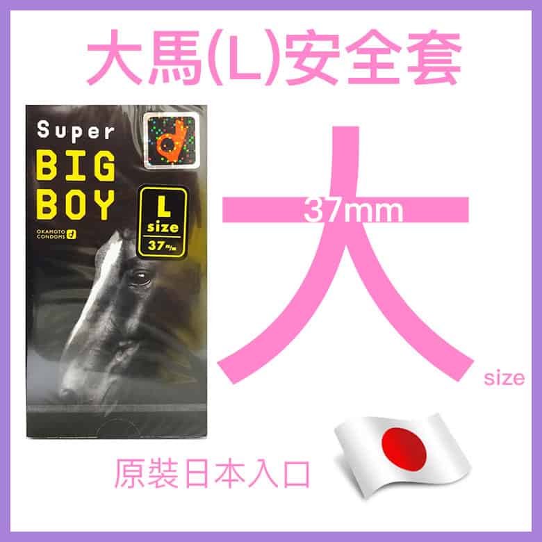 岡本大馬安全套(L) （37mm） － 12片-Toys-L 玩巨撚