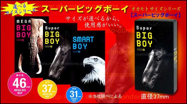 岡本大馬安全套(L) （37mm） － 12片-Toys-L 玩巨撚