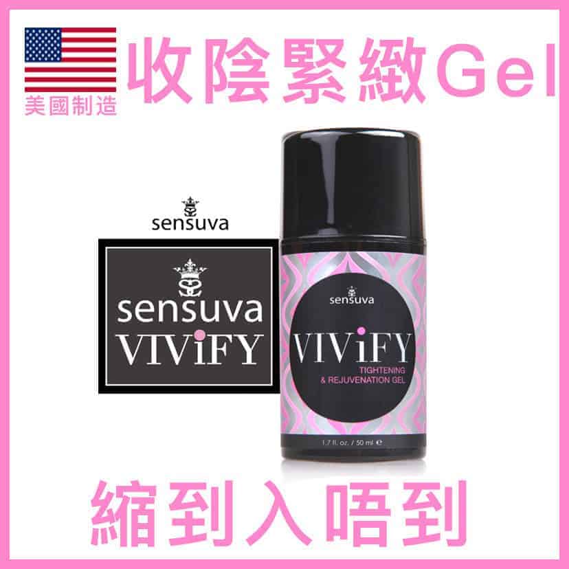 Sensuva即時縮陰Gel - 50ml-Toys-L 玩巨撚