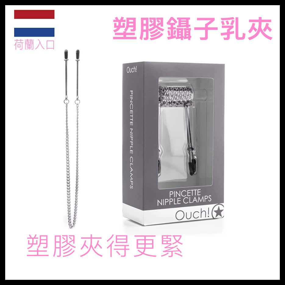 Ouch塑膠鑷子乳夾-Toys-L.HK