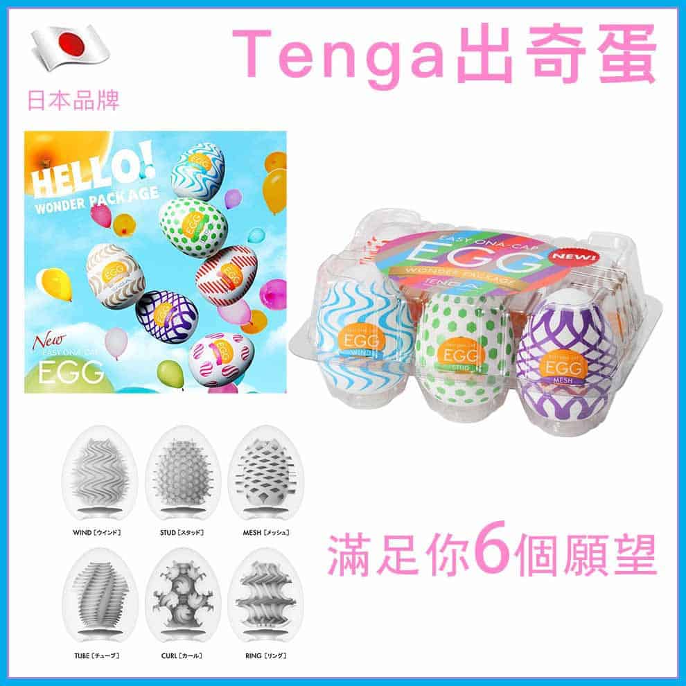 Tenga出奇飛機蛋-Toys-L.HK