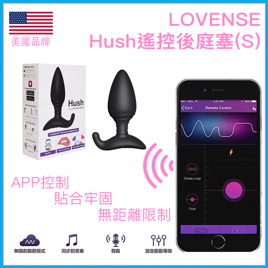 Lovense Hush遙控肛塞 - 細 / 大-Toys-L 玩巨撚