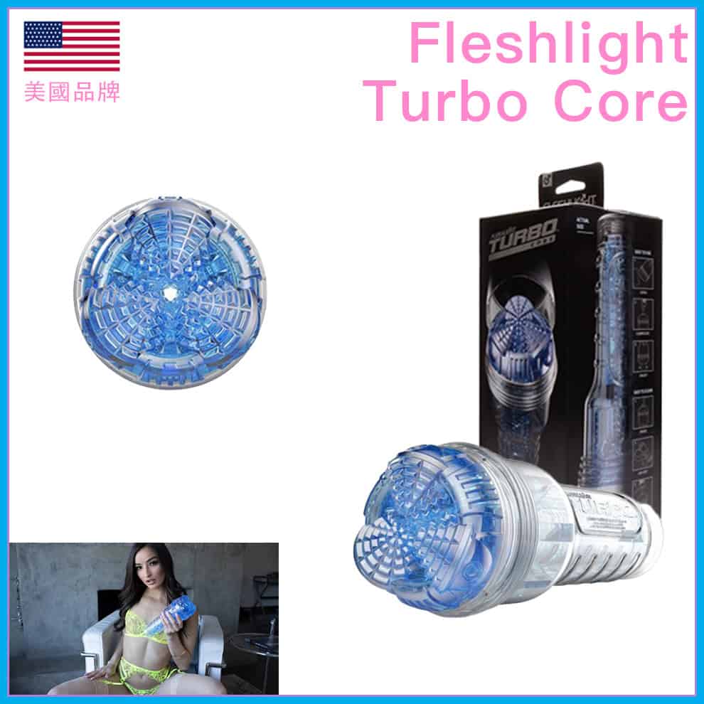 Fleshlight Turbo Core冰藍飛機杯-Toys-L 玩巨撚